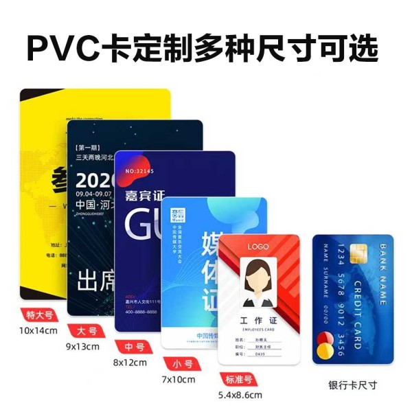 PVC菜單證卡吊牌會牌展