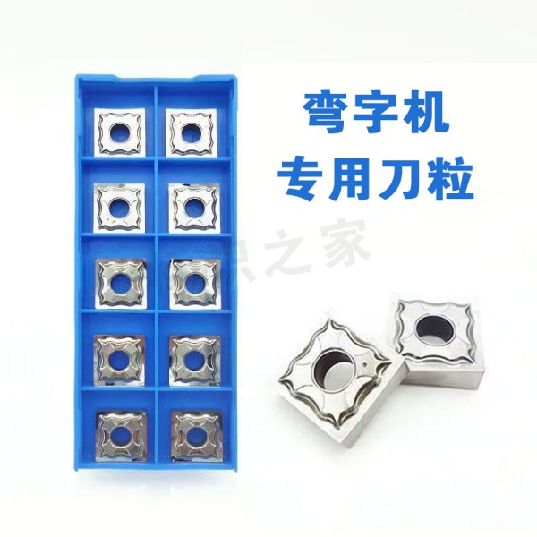 彎字機(jī)專(zhuān)用刀粒10粒/盒