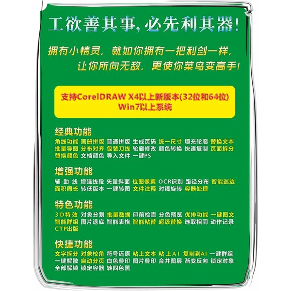 設(shè)計比備小精靈
